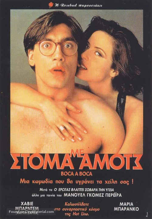 Boca a boca - Greek Movie Poster