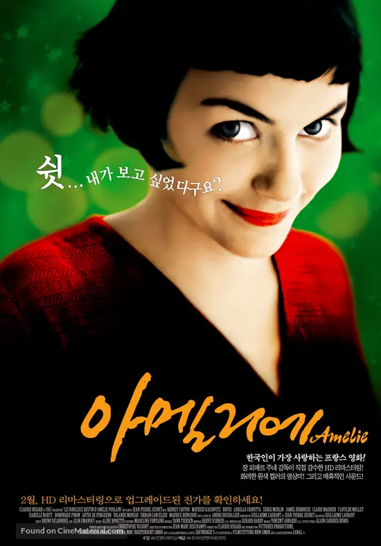 Le fabuleux destin d&#039;Am&eacute;lie Poulain - South Korean Movie Poster