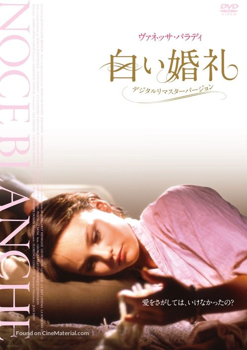 Noce blanche - Japanese Movie Cover