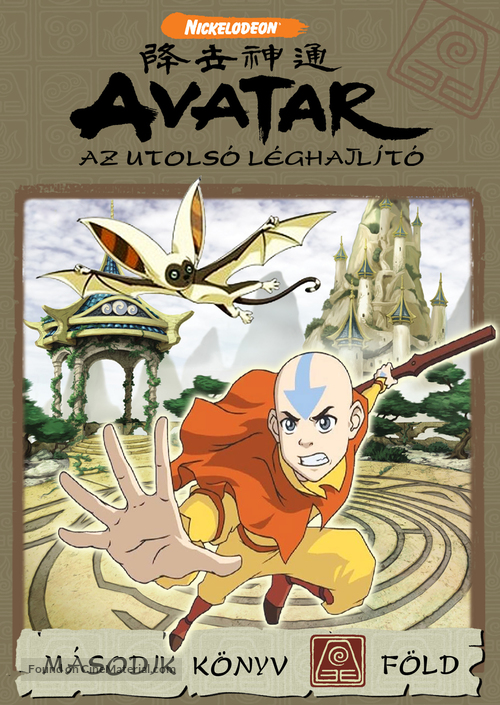 &quot;Avatar: The Last Airbender&quot; - Hungarian Movie Poster