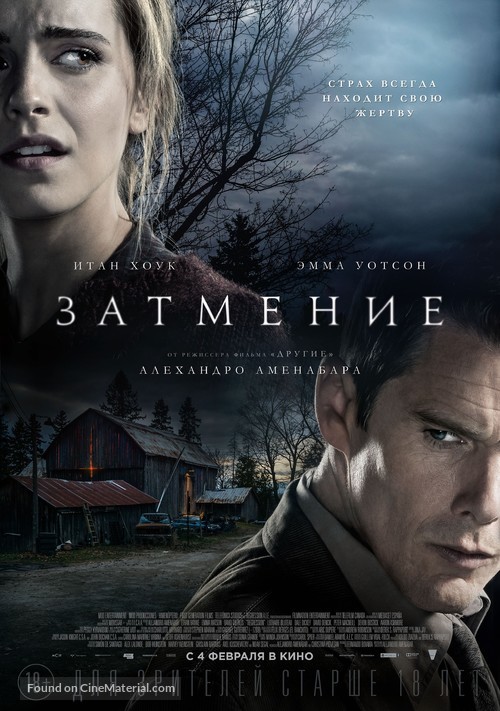 Regression - Russian Movie Poster