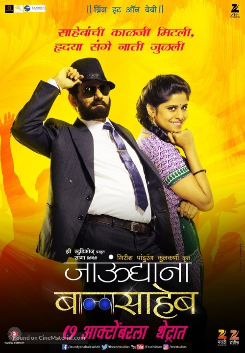 Jaundya Na Balasaheb - Indian Movie Poster