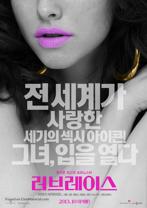 Lovelace - South Korean Movie Poster