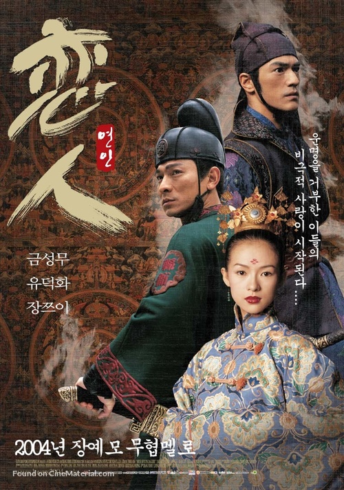 Shi mian mai fu - South Korean Advance movie poster