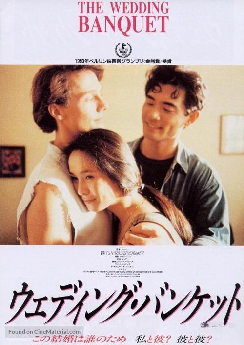 Hsi yen - Japanese poster