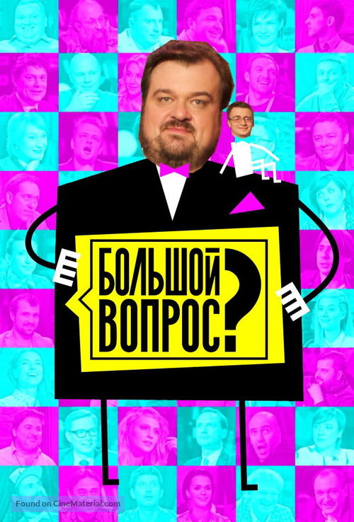 &quot;Bolshoy vopros&quot; - Russian Movie Poster