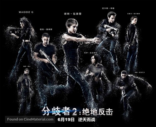 Insurgent - Chinese Movie Poster