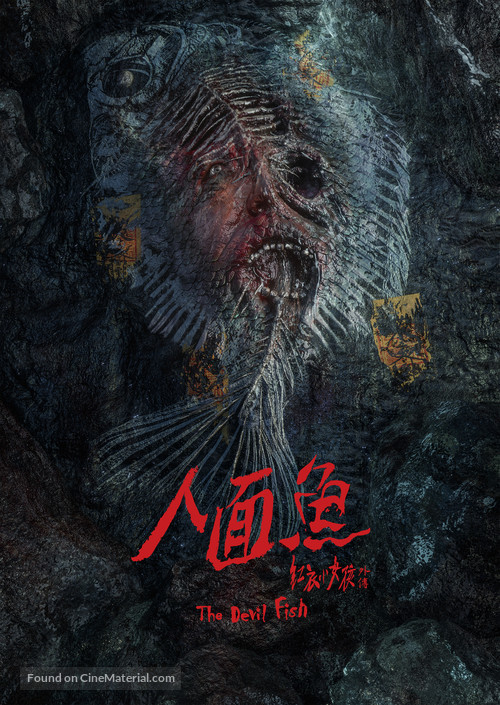 The Devil Fish - Taiwanese Movie Poster