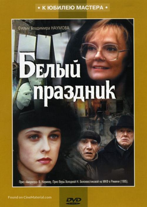 Belyy prazdnik - Russian Movie Cover