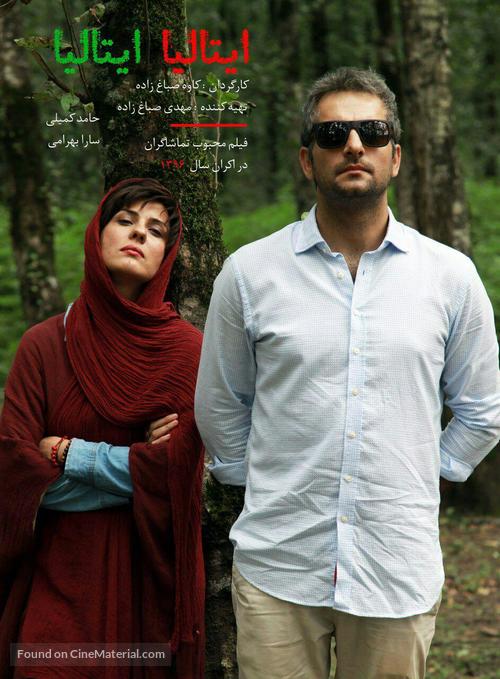 Italy Italy - Iranian Movie Poster