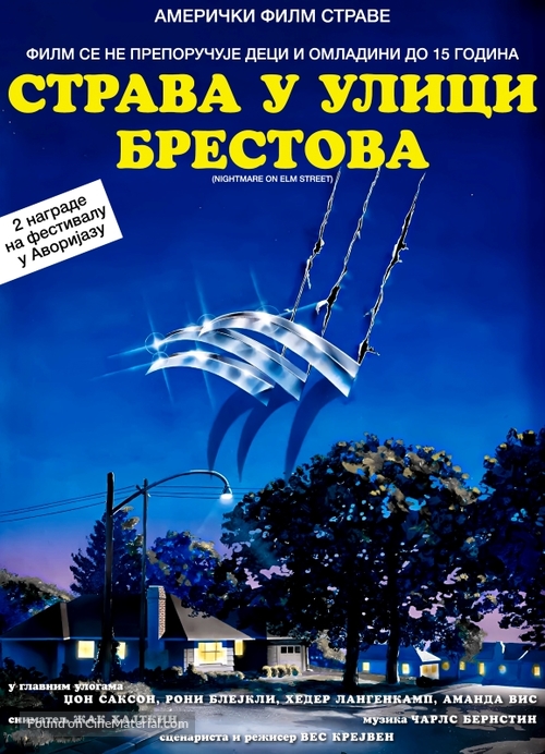 A Nightmare On Elm Street - Serbian Movie Poster