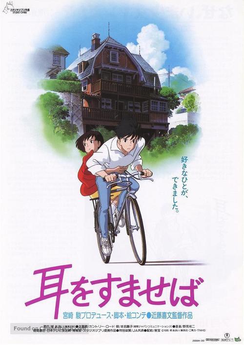 Mimi wo sumaseba - Japanese Movie Poster