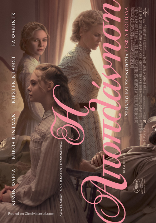 The Beguiled - Greek Movie Poster