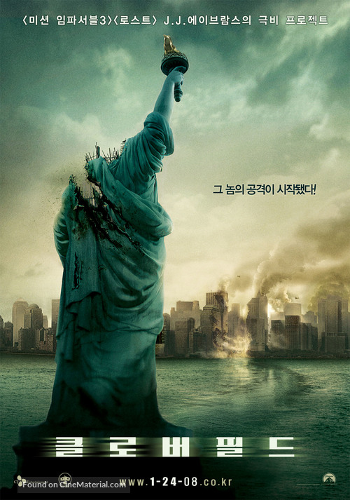 Cloverfield - South Korean poster