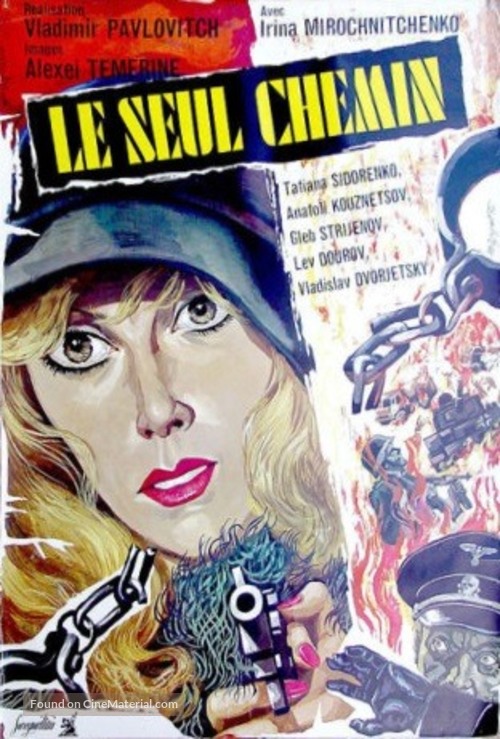 Edinstvennaya doroga - French Movie Poster