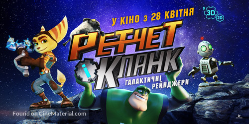 Ratchet and Clank - Ukrainian Movie Poster