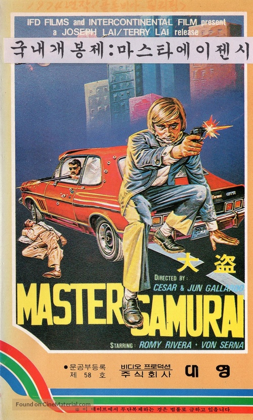 Master Samurai - South Korean VHS movie cover