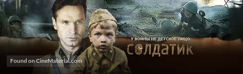 Soldatik - Russian Video on demand movie cover