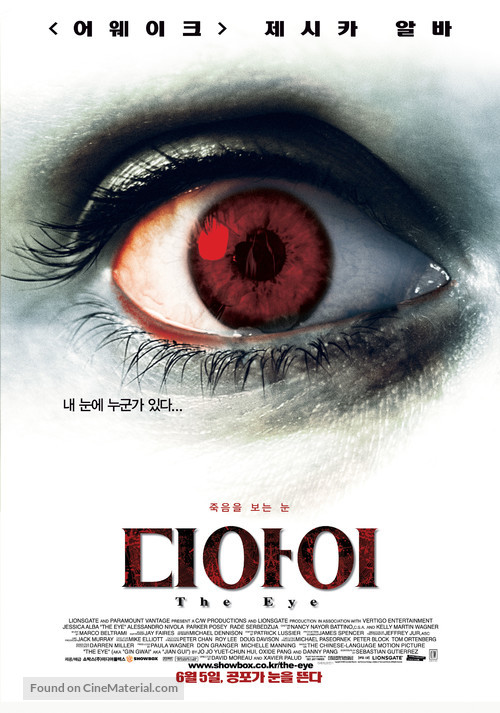 The Eye - South Korean Movie Poster