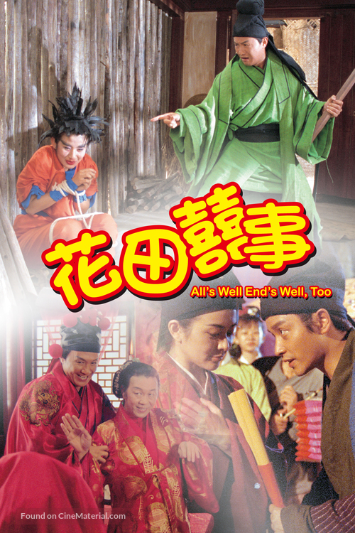 Hua tian xi shi - Hong Kong Movie Cover