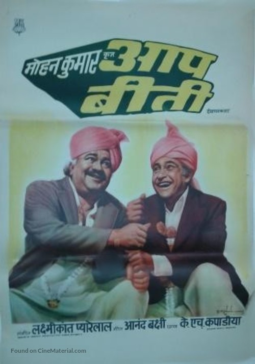 Aap Beati - Indian Movie Poster