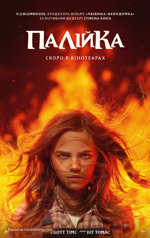 Firestarter - Ukrainian Movie Poster