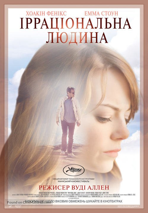 Irrational Man - Ukrainian Movie Poster