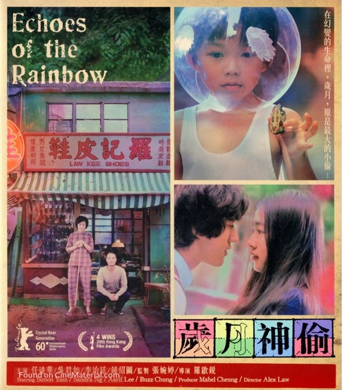 Sui yuet san tau - Hong Kong Blu-Ray movie cover