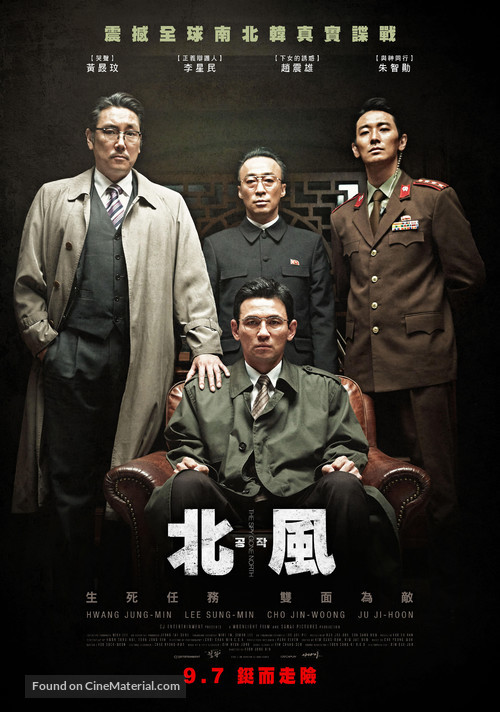 The Spy Gone North - Taiwanese Movie Poster