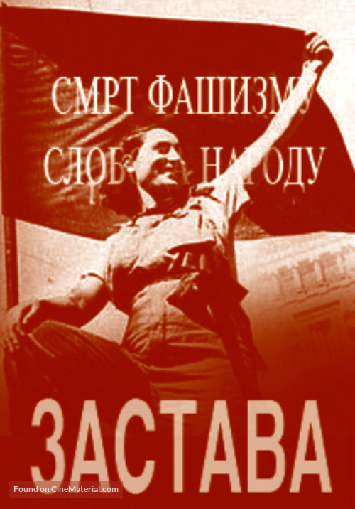 Zastava - Yugoslav Movie Poster