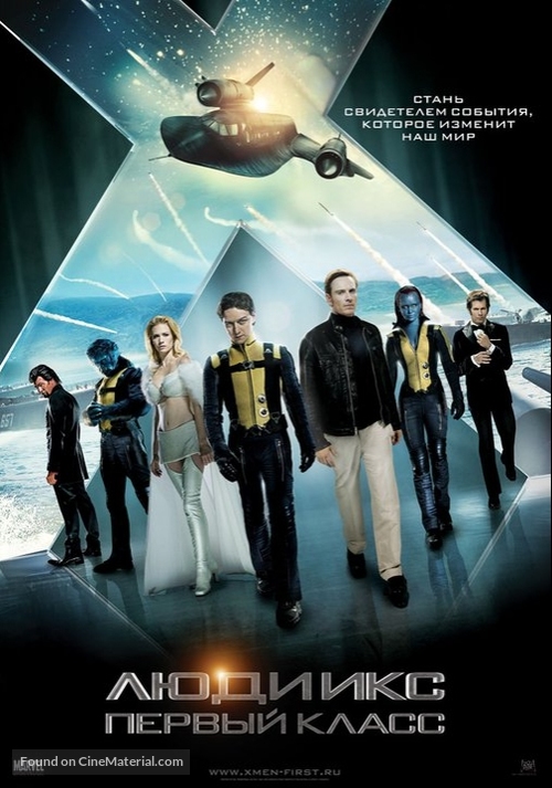 X-Men: First Class - Russian Movie Poster