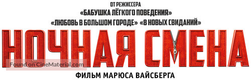 Nochnaya smena - Russian Logo