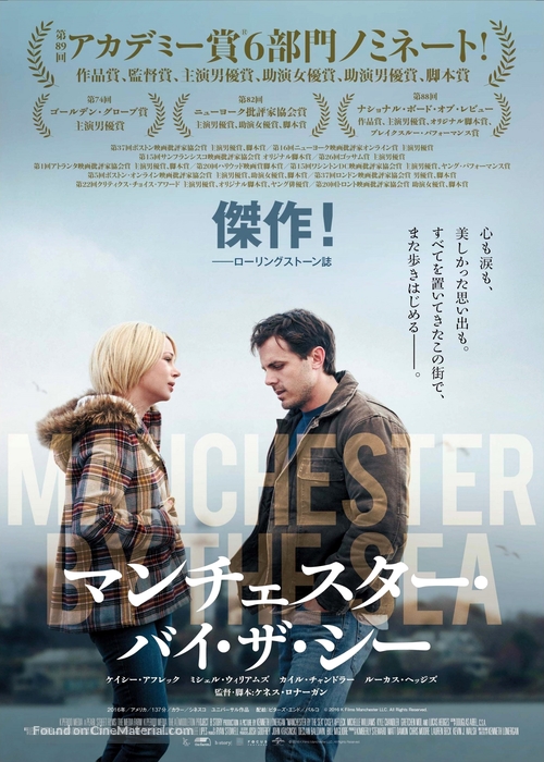 Manchester by the Sea - Japanese Movie Poster