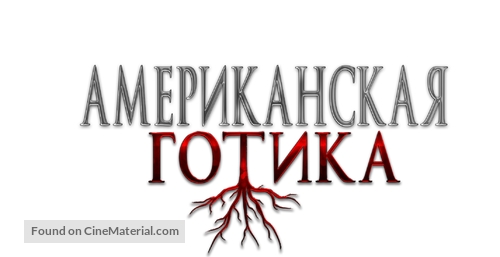 &quot;American Gothic&quot; - Russian Logo