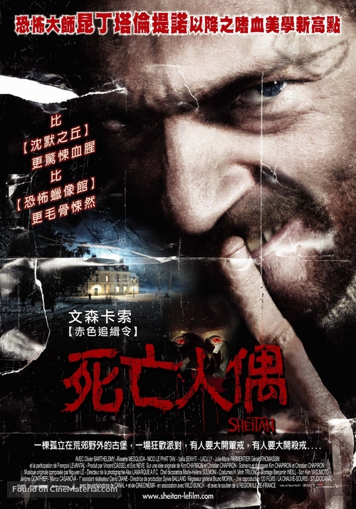 Sheitan - Taiwanese Movie Poster