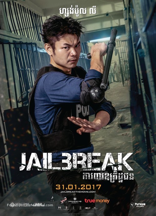 Jailbreak -  Movie Poster