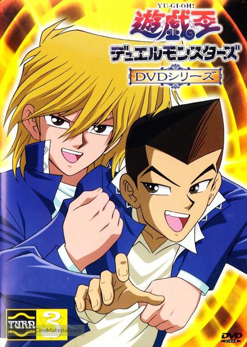 &quot;Y&ucirc;gi&ocirc;: Duel Monsters&quot; - Japanese DVD movie cover