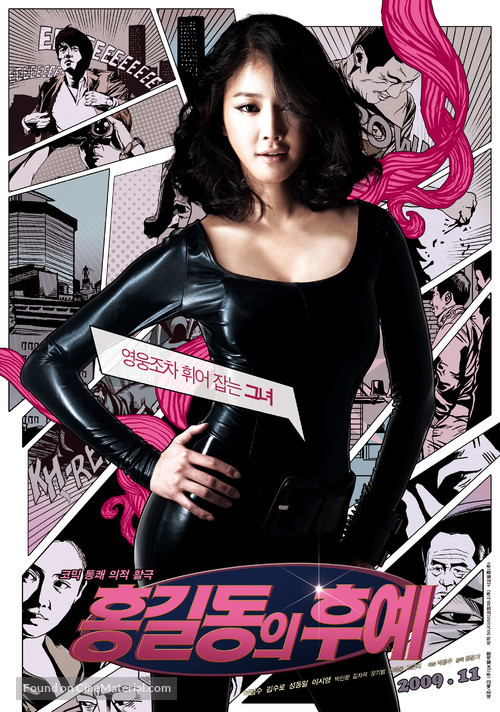 The Righteous Thief - South Korean Movie Poster