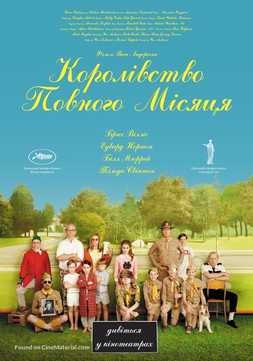 Moonrise Kingdom - Ukrainian Movie Poster