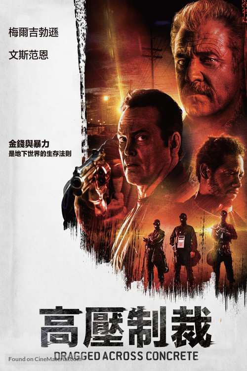 Dragged Across Concrete - Taiwanese Movie Cover