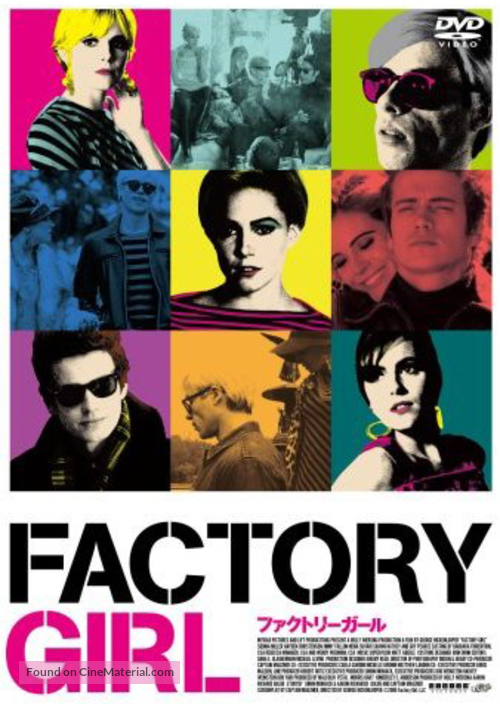Factory Girl - Japanese Movie Poster