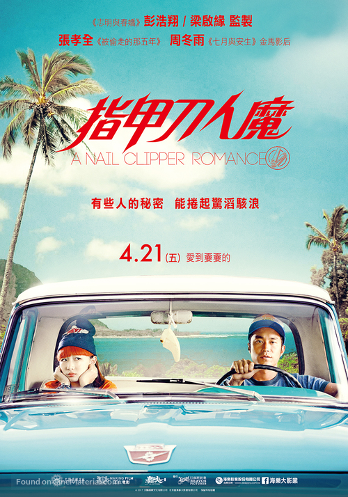 A Nail Clipper Romance - Taiwanese Movie Poster