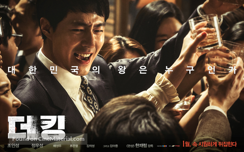 The King - South Korean Movie Poster