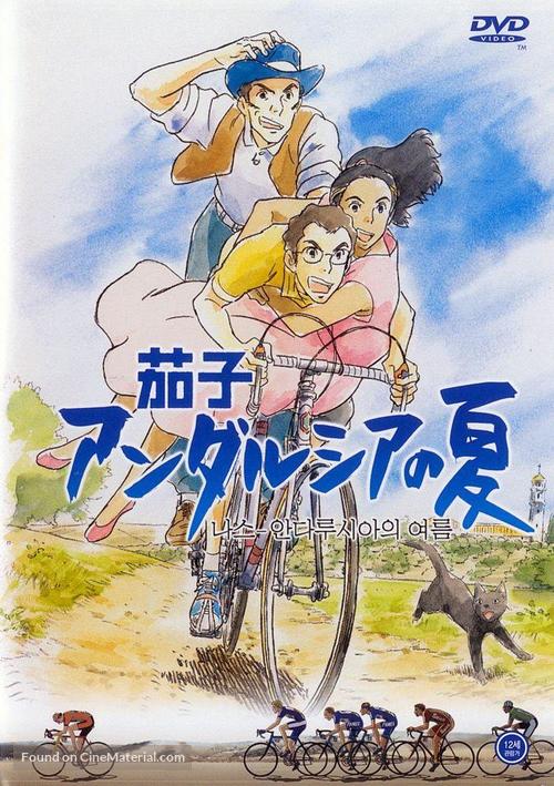 Nasu: Andalusia no natsu - South Korean Movie Cover