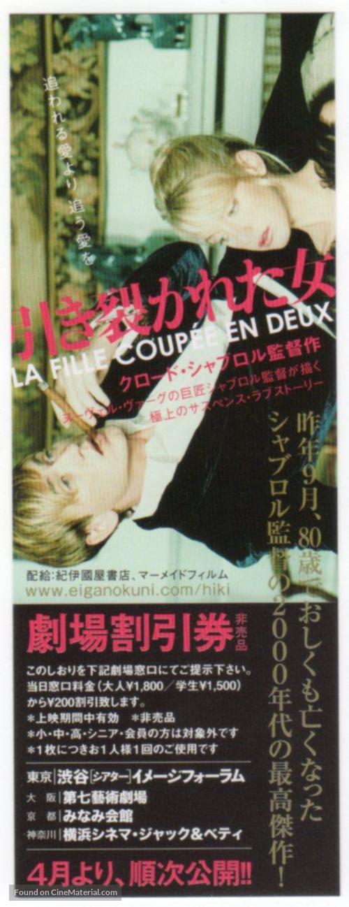 La fille coup&eacute;e en deux - Japanese Movie Poster