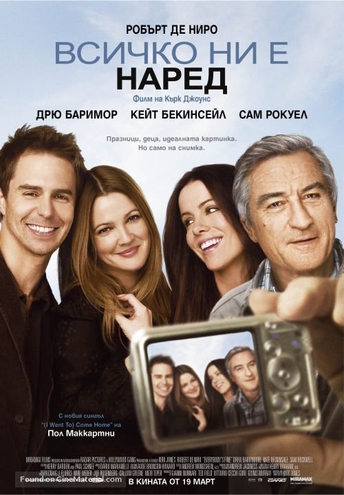 Everybody&#039;s Fine - Bulgarian Movie Poster