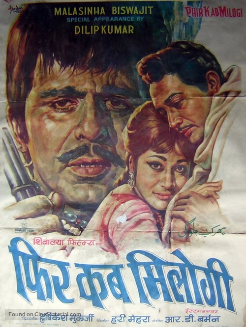 Phir Kab Milogi - Indian Movie Poster