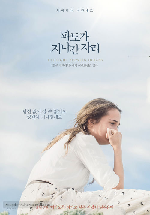 The Light Between Oceans - South Korean Movie Poster