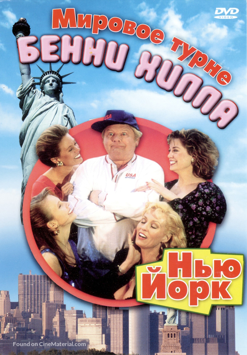 &quot;The Benny Hill Show&quot; - Russian Movie Cover