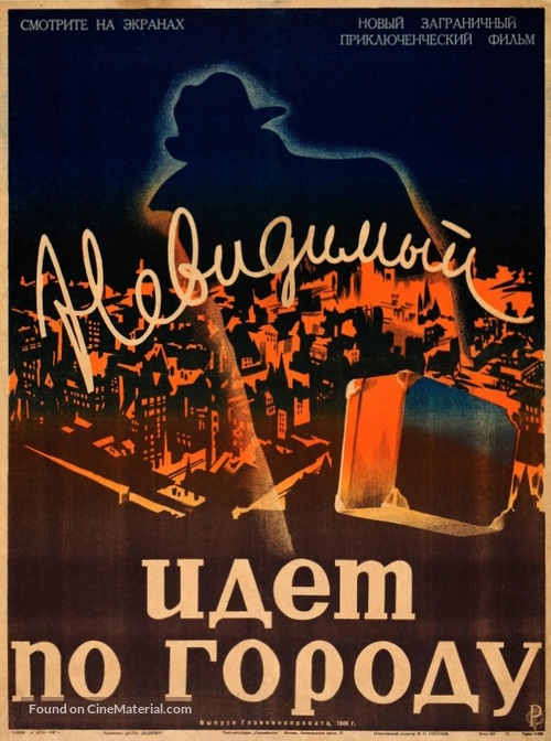 Ein Unsichtbarer geht durch die Stadt - Soviet Movie Poster